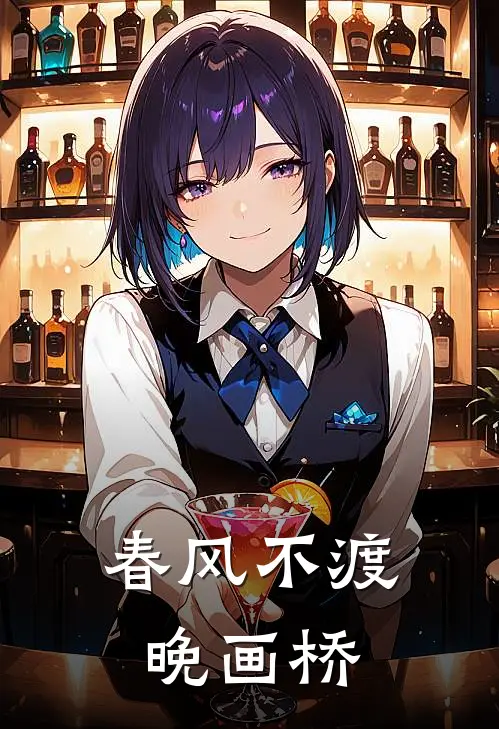 春风不渡晚画桥(商行简温浔芋)热门完本小说_最新小说春风不渡晚画桥商行简温浔芋