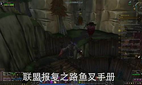 魔兽世界报复之路(魔兽世界报复之路鱼叉实在副本里吗)