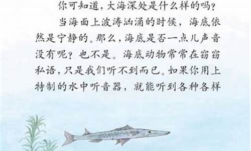 海底世界教学设计(海底世界教学设计与评课)