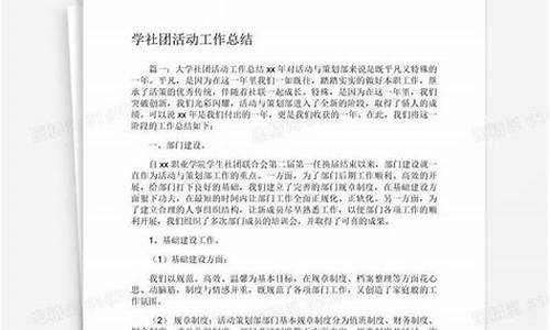 社团活动总结(羽毛球社团活动总结)