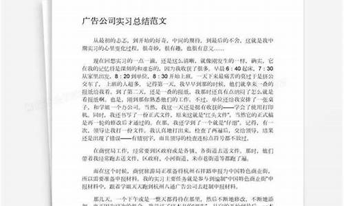 公司实习总结(公司实践总结)