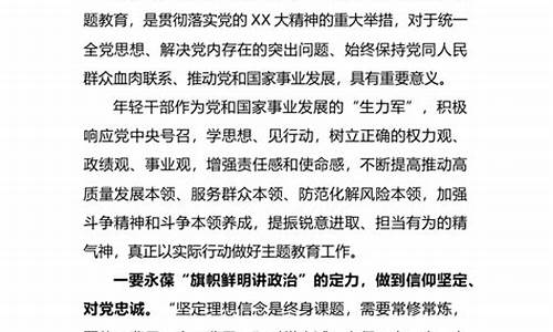 主题教育体会(主题教育体会交流发言材料2023)