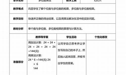 数学教案(数学教案反思)