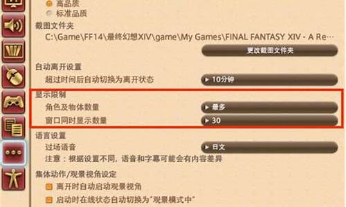 ff14怎么屏蔽周围玩家(ff14怎么屏蔽别人的技能特效)