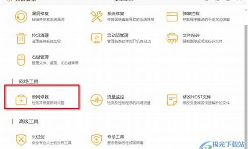火绒网络修复(火绒网络修复后死机)