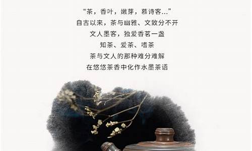 茶的句子经典语录(茶的句子经典语录白居易)