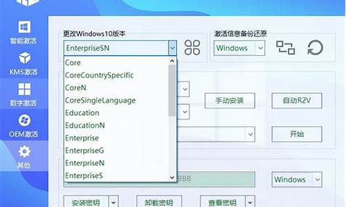 windows激活软件(windows激活软件免费)