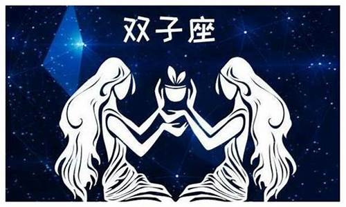 双子男和什么星座最配(天秤女和什么星座最配)