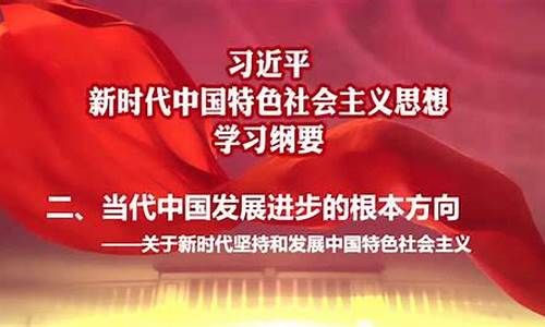 坚持和发展中国特色社会主义总任务是( )