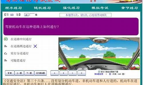 汽车驾照理论考试试题(汽车驾照理论考试试题及答案)