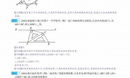 初中数学平行与相交知识点总结归纳图片(初中数学平行与相交知识点总结归纳图片)