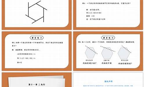 初中数学多边形内角知识点总结图片(初中数学多边形内角和)