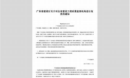 广东省建设工程质量管理条例2020年修订(广东省建筑质量管理条例)