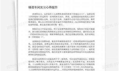 车间实习总结(车间实训报告总结)(图1)