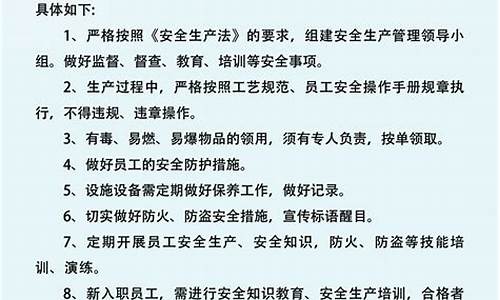 医院安全生产管理制度(医院安全生产管理制度全套)(图1)