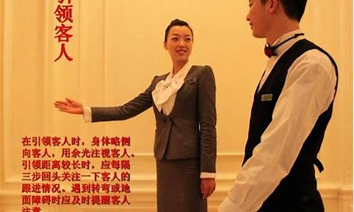 服务员的礼貌礼仪培训内容(服务员的礼貌礼仪培训内容大纲)(图1)