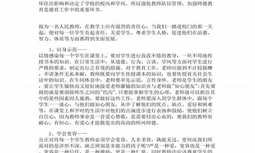 主题教育体会(主题教育体会交流发言材料2023)(图1)