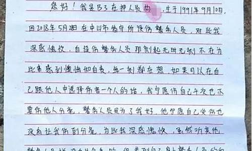 检讨书怎么写自我反省(如何写)(图1)