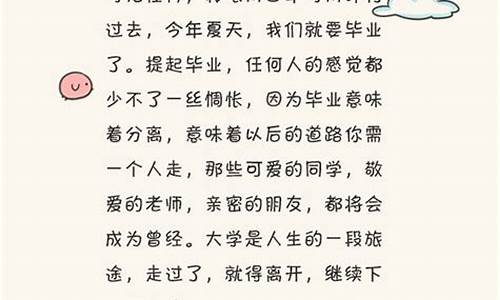 大班幼儿毕业感言简短(大班幼儿毕业感言简短的句子)(图1)