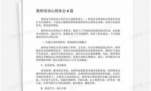 教师学习心得体会(教师学党的纪律处分条例心得体会)(图1)