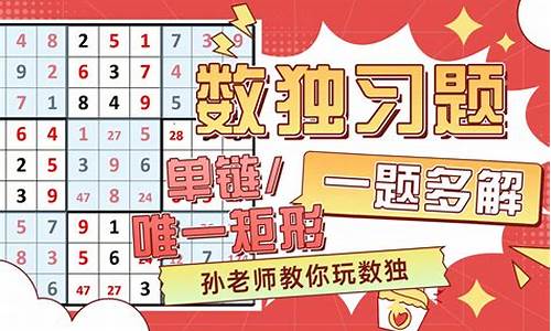 九宫格独数解题技巧9步(九宫格独数怎么玩)(图1)