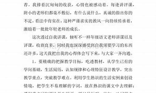 听课心得(听课心得体会及感言)(图1)