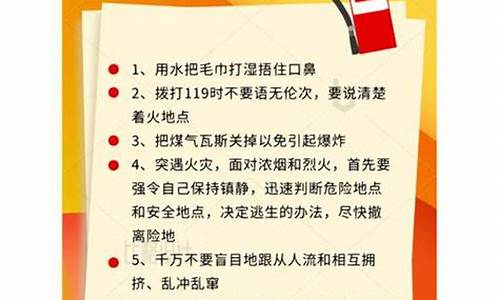 消防安全知识都有哪些(消防安全知识培训心得)(图1)