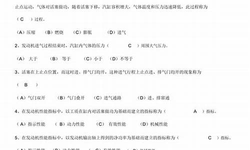 江苏汽车驾驶理论试题(江苏驾照理论考试题库)(图1)