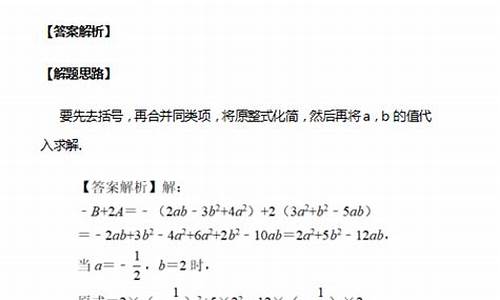 初中数学整式加减混合运算知识点总结归纳(整式加减混合运算题目初一)(图1)