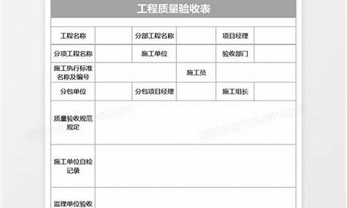 建设工程质量验收管理条例2021(建设工程质量验收规范有哪些)(图1)